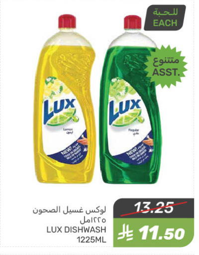 LUX available at Mazaya in KSA, Saudi Arabia, Saudi - Saihat