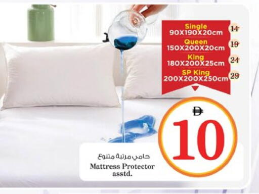 تأثيث وديكورات المنزل in نستو هايبرماركت, UAE Offers - الإمارات العربية المتحدة available at نستو هايبرماركت in الإمارات العربية المتحدة , الامارات - دبي