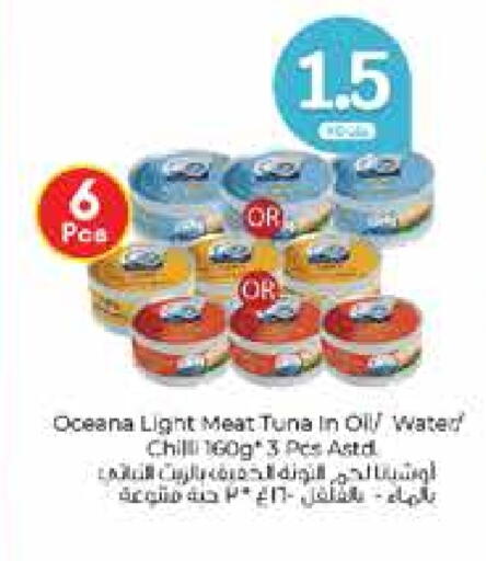 Tuna - Canned available at City Hypermarket in Kuwait - Jahra Governorate