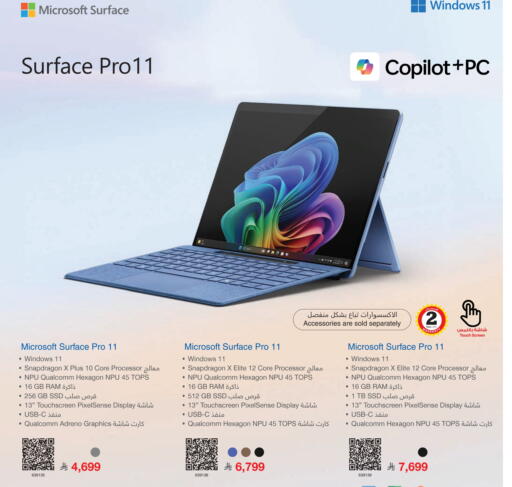 Computer & Laptop in Jarir Bookstore, Saudi Arabia Offers - Saudi Arabia available at Jarir Bookstore in KSA, Saudi Arabia, Saudi - Buraidah