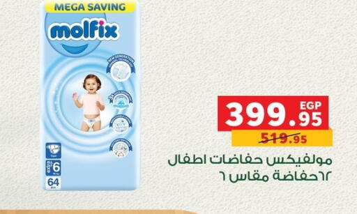 بيبيم ناتشورال available at بنده in Egypt - القاهرة
