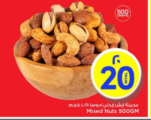 available at Mark & Save  in Qatar - Doha