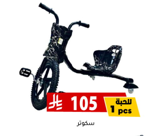 available at تخفيضات العائلة in مملكة العربية السعودية, السعودية, سعودية - الرياض