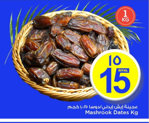 available at Mark & Save  in Qatar - Doha