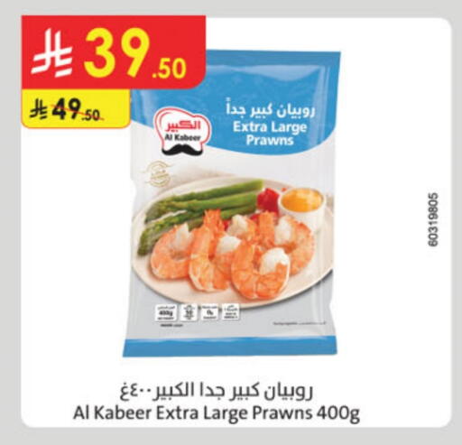 سمك مجمد in الدانوب, المملكة العربية السعودية Offers - المملكة العربية السعودية الكبير available at الدانوب in مملكة العربية السعودية, السعودية, سعودية - المدينة المنورة