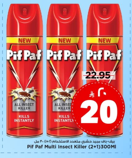 Insect Repellent in Mark & Save, Saudi Arabia Offers - Saudi Arabia PIF PAF available at Mark & Save in KSA, Saudi Arabia, Saudi - Al Hasa