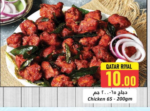 available at Dana Hypermarket in Qatar - Doha