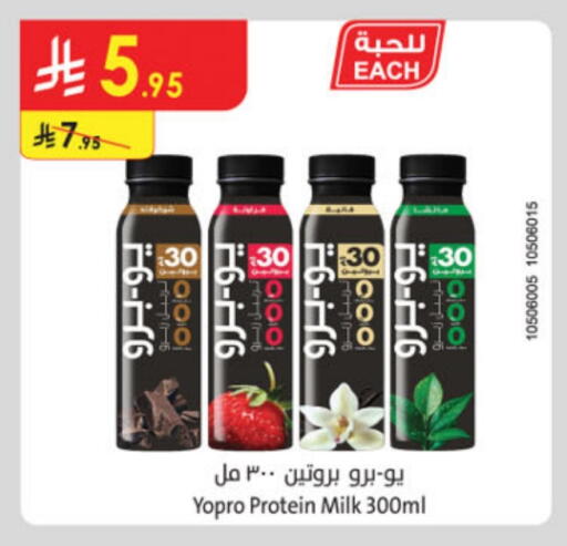 Protein Milk available at Danube in KSA, Saudi Arabia, Saudi - Abha