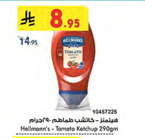Tomato Ketchup available at Bin Dawood in KSA, Saudi Arabia, Saudi - Medina