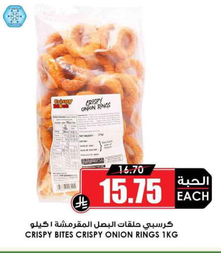 Date Onion available at Prime Supermarket in KSA, Saudi Arabia, Saudi - Jubail
