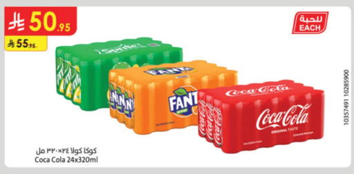 available at Danube in KSA, Saudi Arabia, Saudi - Jazan