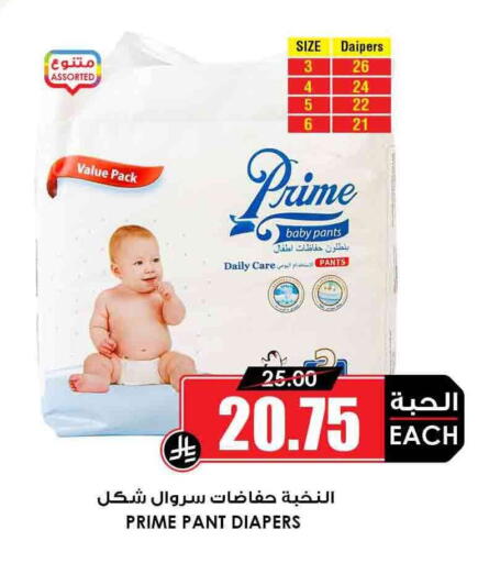 available at Prime Supermarket in KSA, Saudi Arabia, Saudi - Sakaka