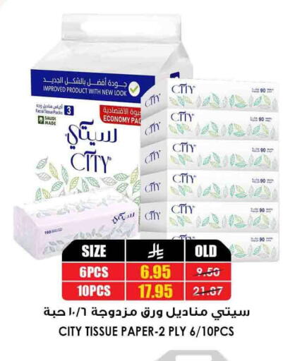 available at Prime Supermarket in KSA, Saudi Arabia, Saudi - Mahayil