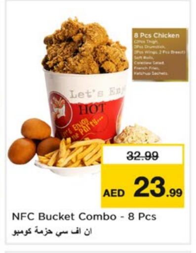 الطعام الساخن in نستو هايبرماركت, UAE Offers - الإمارات العربية المتحدة available at نستو هايبرماركت in الإمارات العربية المتحدة , الامارات - دبي