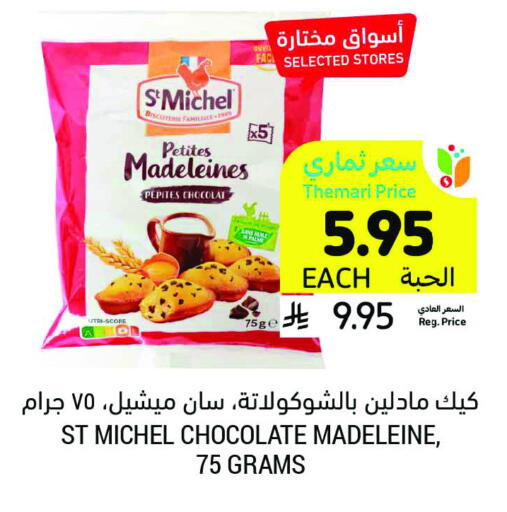 Cakes & Pastry in Tamimi Market, Saudi Arabia Offers - Saudi Arabia available at Tamimi Market in KSA, Saudi Arabia, Saudi - Hafar Al Batin