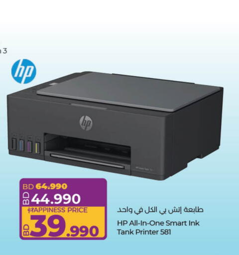 HP Inkjet available at LuLu Hypermarket in Bahrain
