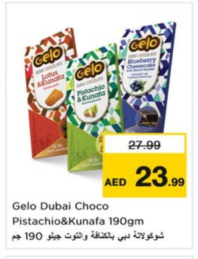 الكيك والمعجنات in نستو هايبرماركت, UAE Offers - الإمارات العربية المتحدة Blueberry BlueBerry available at نستو هايبرماركت in الإمارات العربية المتحدة , الامارات - دبي