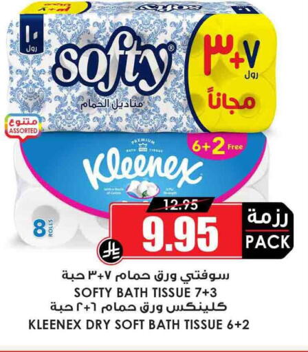 ورق التواليت و المناشف الورقية in أسواق النخبة, المملكة العربية السعودية Offers - المملكة العربية السعودية كلينيكس available at أسواق النخبة in مملكة العربية السعودية, السعودية, سعودية - عرعر