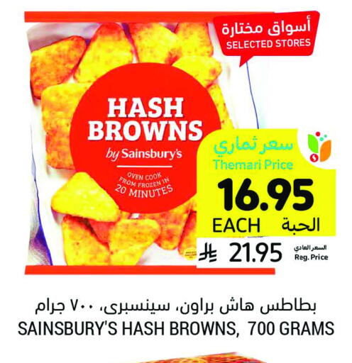 available at Tamimi Market in KSA, Saudi Arabia, Saudi - Buraidah