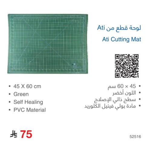 Home Furnishing & Decor in Jarir Bookstore, Saudi Arabia Offers - Saudi Arabia available at Jarir Bookstore in KSA, Saudi Arabia, Saudi - Ta'if