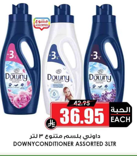 DOWNY Softener available at Prime Supermarket in KSA, Saudi Arabia, Saudi - Mahayil