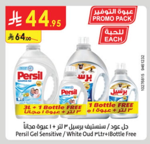 PERSIL Detergent available at Danube in KSA, Saudi Arabia, Saudi - Jazan
