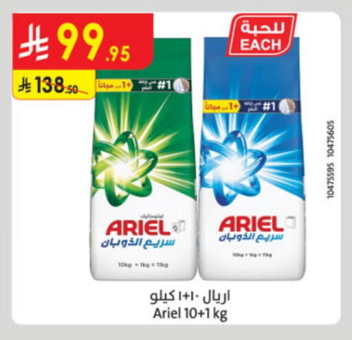 ARIEL Detergent available at Danube in KSA, Saudi Arabia, Saudi - Riyadh
