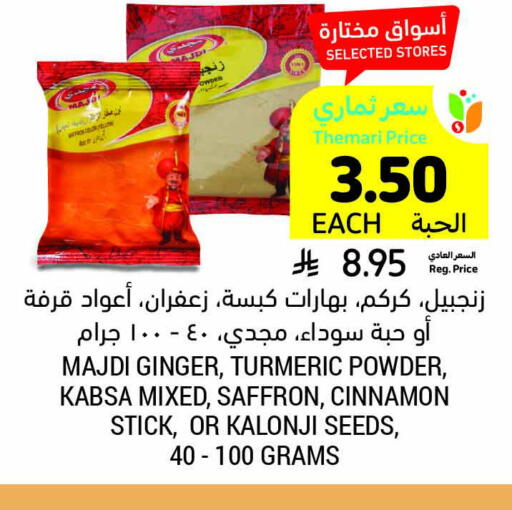 Spices available at Tamimi Market in KSA, Saudi Arabia, Saudi - Buraidah