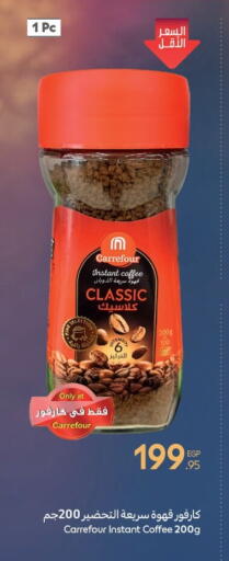 Coffee available at Carrefour  in Egypt - Cairo