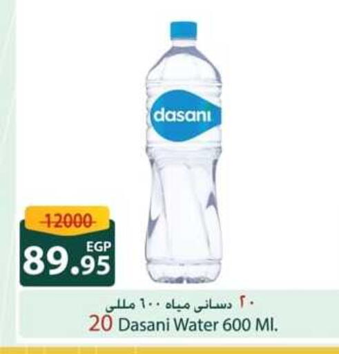 available at سبينس in Egypt - القاهرة