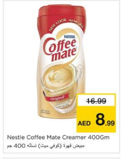 كوفي ميت مبيض القهوة available at نستو هايبرماركت in الإمارات العربية المتحدة , الامارات - الشارقة / عجمان