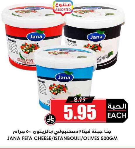 Feta available at Prime Supermarket in KSA, Saudi Arabia, Saudi - Az Zulfi