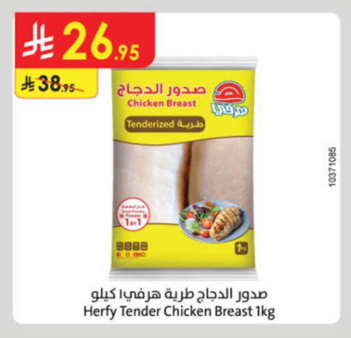 Chicken Breast available at Danube in KSA, Saudi Arabia, Saudi - Ta'if