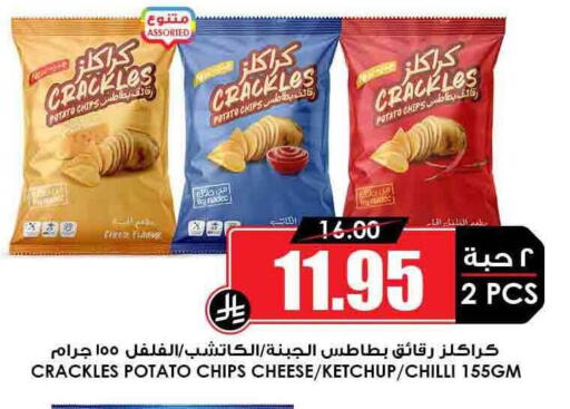 Potato Chilli available at Prime Supermarket in KSA, Saudi Arabia, Saudi - Sakaka