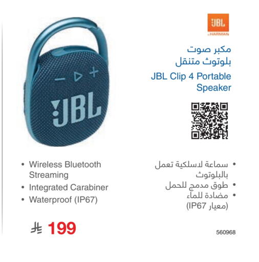 JBL Earphone available at Jarir Bookstore in KSA, Saudi Arabia, Saudi - Buraidah