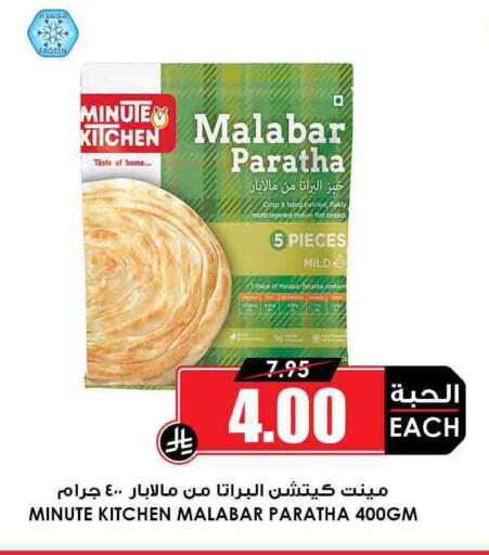 available at Prime Supermarket in KSA, Saudi Arabia, Saudi - Unayzah