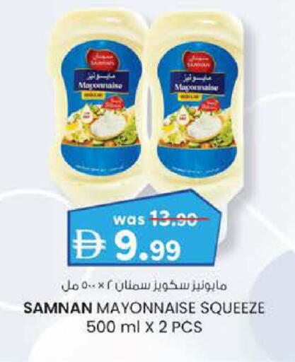 Mayonnaise available at K.M Trading in UAE - Fujairah
