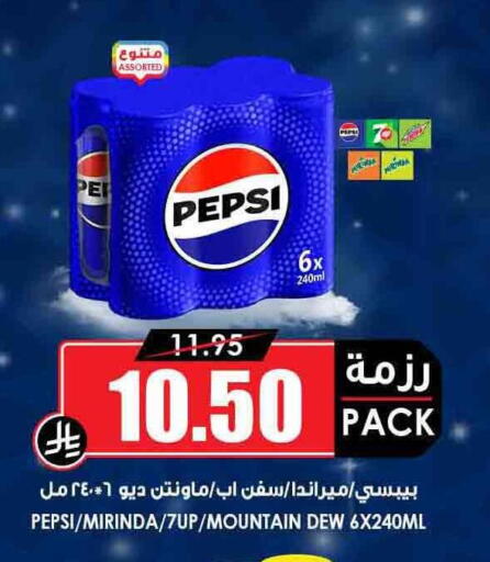 Soft Drinks in Prime Supermarket, Saudi Arabia Offers - Saudi Arabia available at Prime Supermarket in KSA, Saudi Arabia, Saudi - Al Duwadimi