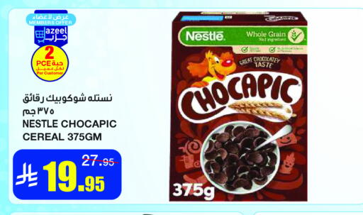 NESTLE Cereals available at Al Sadhan Stores in KSA, Saudi Arabia, Saudi - Riyadh