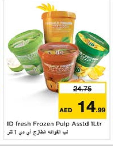 فواكه وخضار مجمدة in نستو هايبرماركت, UAE Offers - الإمارات العربية المتحدة available at نستو هايبرماركت in الإمارات العربية المتحدة , الامارات - دبي