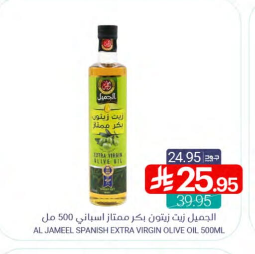 Virgin Olive Oil available at Muntazah Markets in KSA, Saudi Arabia, Saudi - Saihat