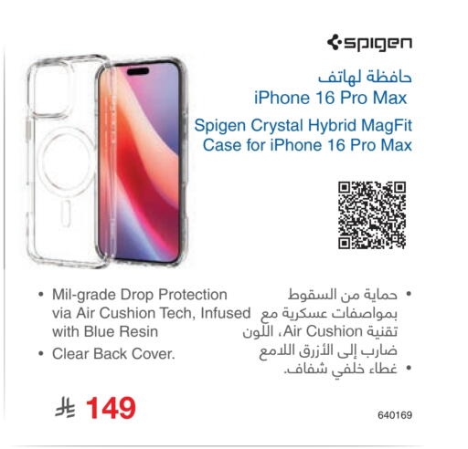 Case available at Jarir Bookstore in KSA, Saudi Arabia, Saudi - Riyadh