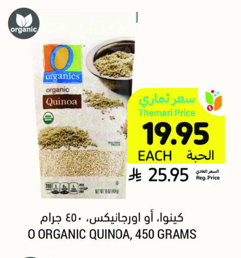Pulses, Beans & Grains in Tamimi Market, Saudi Arabia Offers - Saudi Arabia available at Tamimi Market in KSA, Saudi Arabia, Saudi - Abha