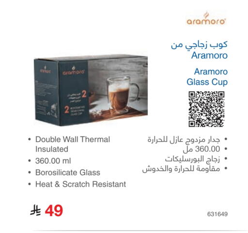معدات الطعام وتقديمه in مكتبة جرير, المملكة العربية السعودية Offers - المملكة العربية السعودية available at مكتبة جرير in مملكة العربية السعودية, السعودية, سعودية - الدوادمي