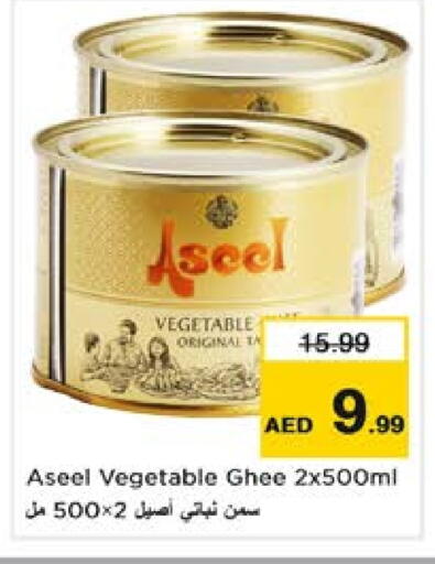 رافائيل سمن نباتي available at نستو هايبرماركت in الإمارات العربية المتحدة , الامارات - الشارقة / عجمان