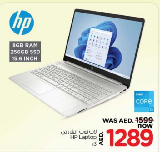 HP Laptop available at Nesto Hypermarket in UAE - Dubai