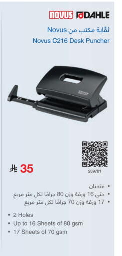 الأساسيات المنزلية in مكتبة جرير, المملكة العربية السعودية Offers - المملكة العربية السعودية available at مكتبة جرير in مملكة العربية السعودية, السعودية, سعودية - جازان