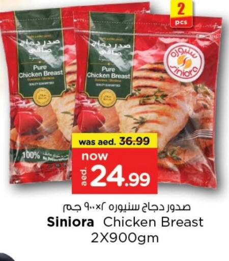 Chicken Breast available at Last Chance  in UAE - Fujairah