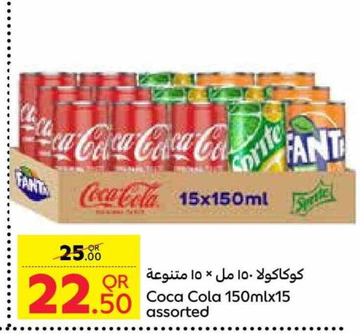 المشروبات الغازية in كارفور, قطر Offers - قطر available at كارفور in قطر - الوكرة