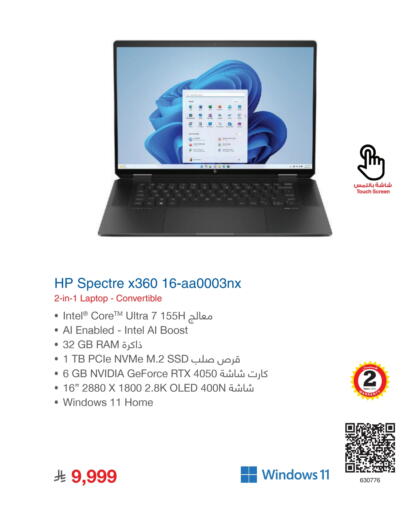 Computer & Laptop in Jarir Bookstore, Saudi Arabia Offers - Saudi Arabia HP available at Jarir Bookstore in KSA, Saudi Arabia, Saudi - Buraidah